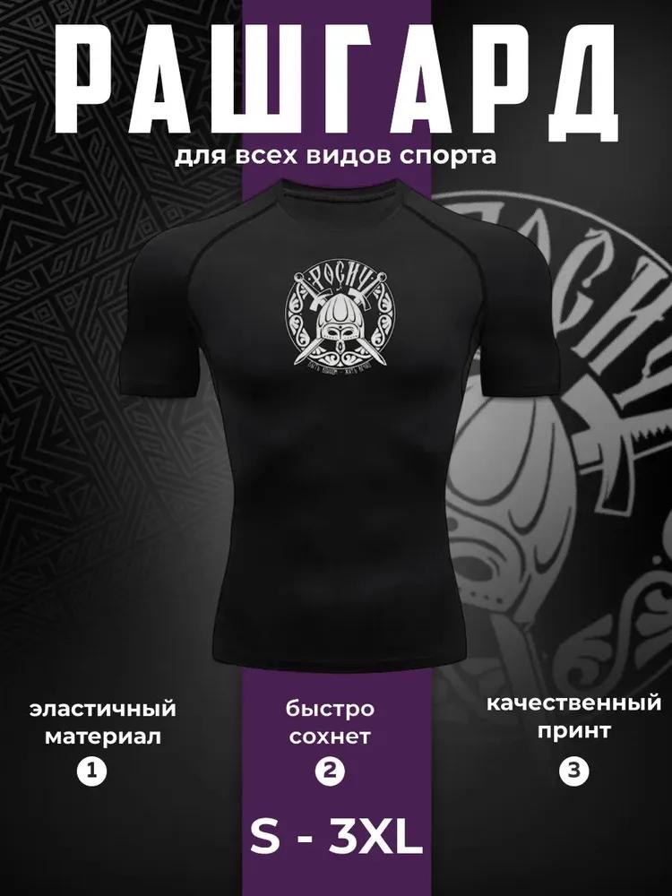 Мужская черная компрессионная футболка с принтом рун викингов, быстросохнущий дышащий топ для тренировок в зале