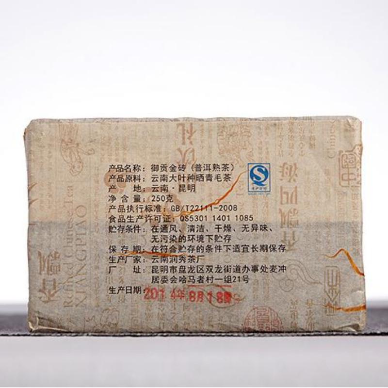 250 г Юньнаньский пуэр кирпичный чай Yugong Golden Buds спелый чай пуэр Приготовленный чай пуэр