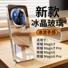 Применимо к чехлу для мобильного телефона Honor Magic8 600pro гальванизированное стекло зеркало для макияжа с пленкой для линзы X80 жесткий чехол 100