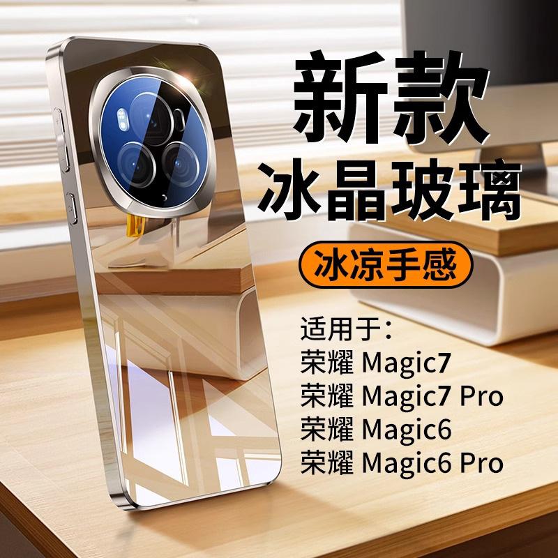 Применимо к чехлу для мобильного телефона Honor Magic8 600pro гальванизированное стекло зеркало для макияжа с пленкой для линзы X80 жесткий чехол 100