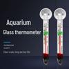 Высокоточный водонепроницаемый аквариумный термометр с присоской для аквариумов с рыбками, черепахами и травой