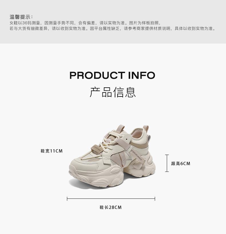 Belle Fashion Splicing Dad Shoes Women 2025 Summer New Mesh Breathable Thick Bottom Shoes