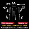 Car Central Control Screen Navigation Anti Scratch TPU Protection Film For Chery JAECOO J7  Navigation Membrane Film
