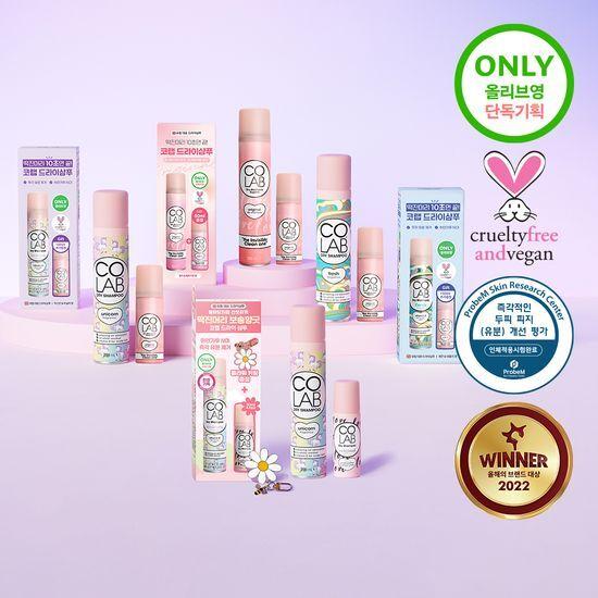 COLAB Dry Shampoo 200ml + 50ml Giveaway, Choose 1 of 4
