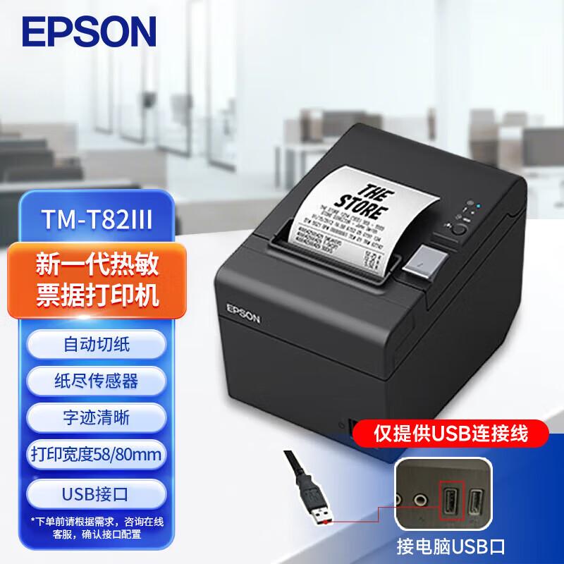 Epson Thermal Receipt Printer Series CN plug (adapter included)