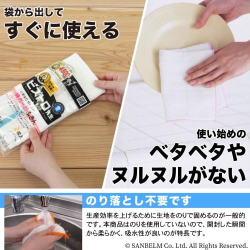 Sanberm Bistro Sensei Cotton Gauze Dishcloths, 2 count