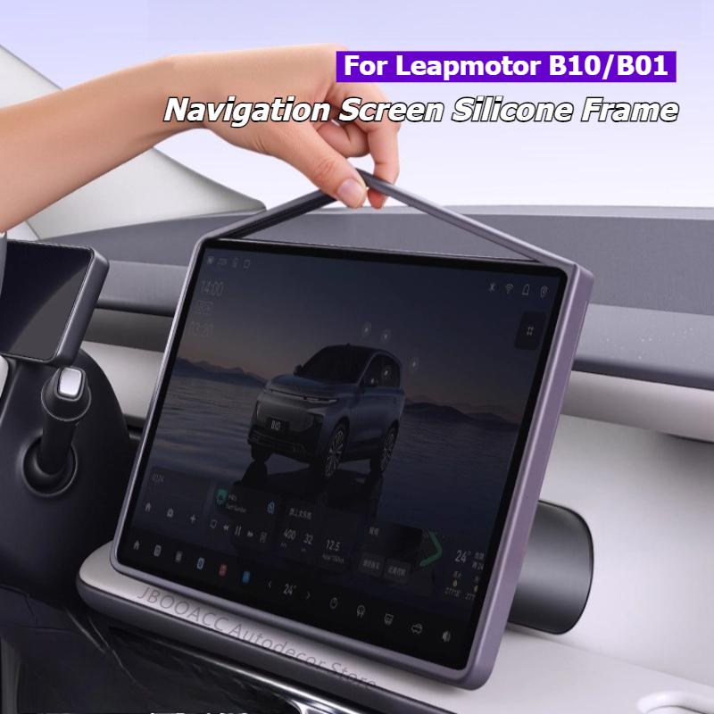 For Leapmotor B10 B01 2025 2026 Navigation Screen Silicone Frame Edge Protective Cover Central Control Display Cover Protector