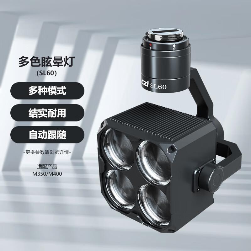 DJI Drone SL60 Multicolor Strobe Light for Matrice M350/M400 (CN version)
