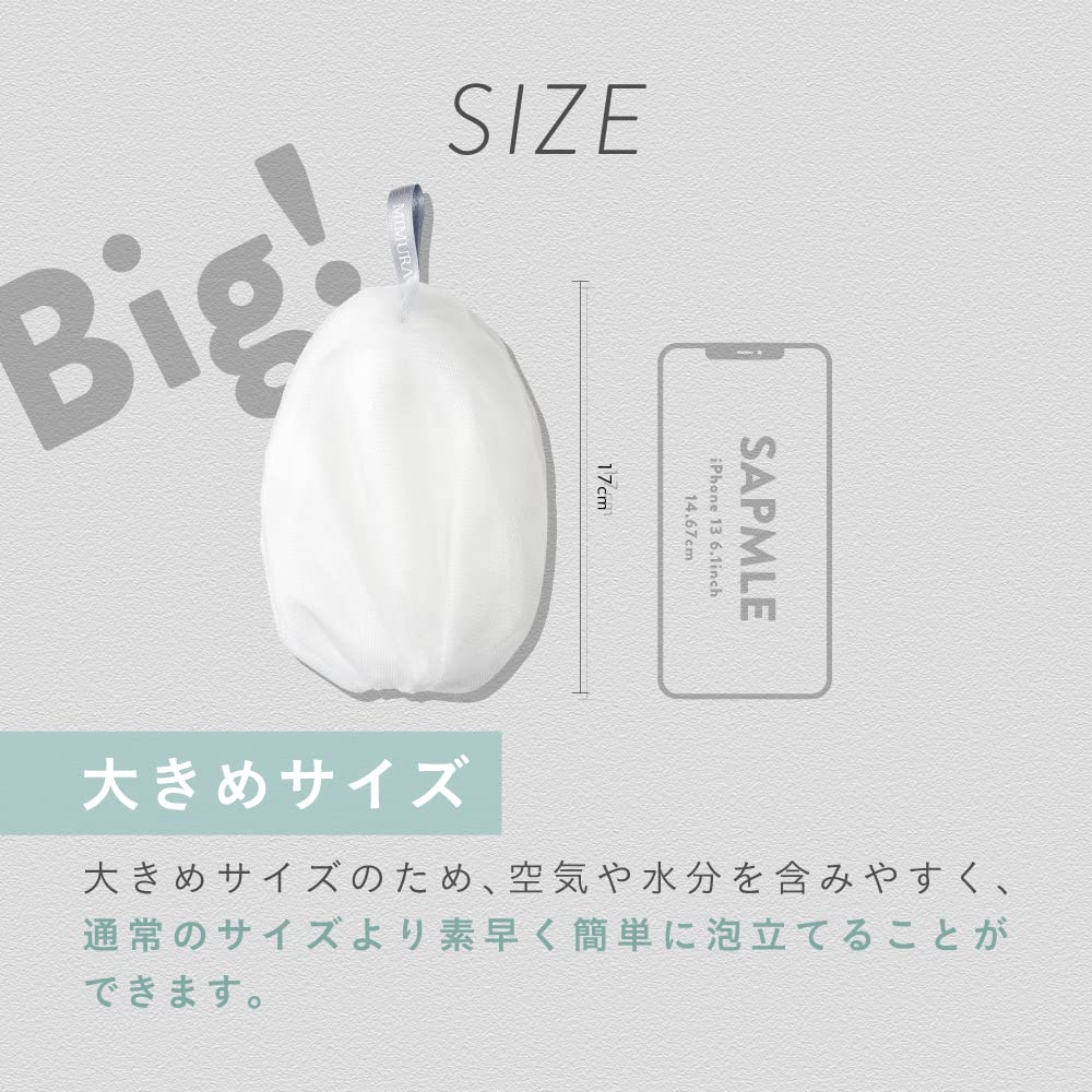 MIMURA Balloon Facial Foaming Soap Facial Dense Pore Solid Foam Facial For Facial For Body Soap Holder "Foaming Net" Net, Net, Net,