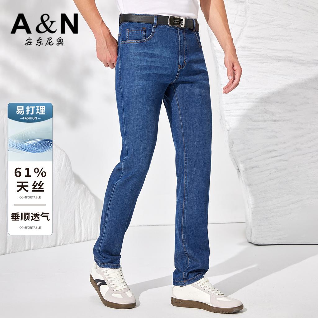 61% Tencel Spring Thin Elastic Jeans for Men, Comfortable, Easy to Care for, Skin friendly, Breathable, Versatile, Straight Tube