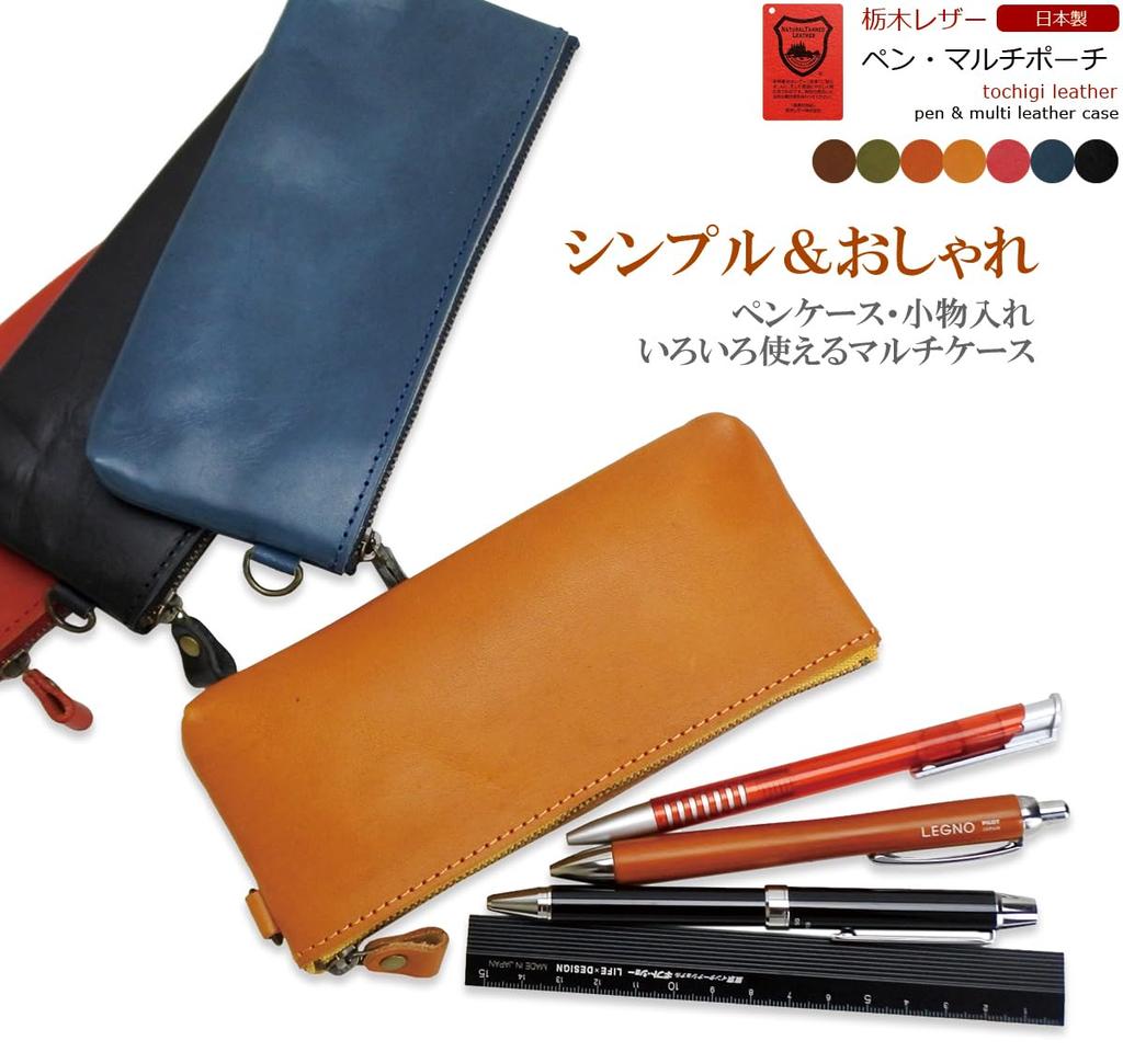 Стильный карандаш из натуральной кожи Tochigi Made in Simple design для и Отличный подарок Тонкий, кожаный чехол/мульти-кошелек. Япония. мужчины, женщины, взрослые.