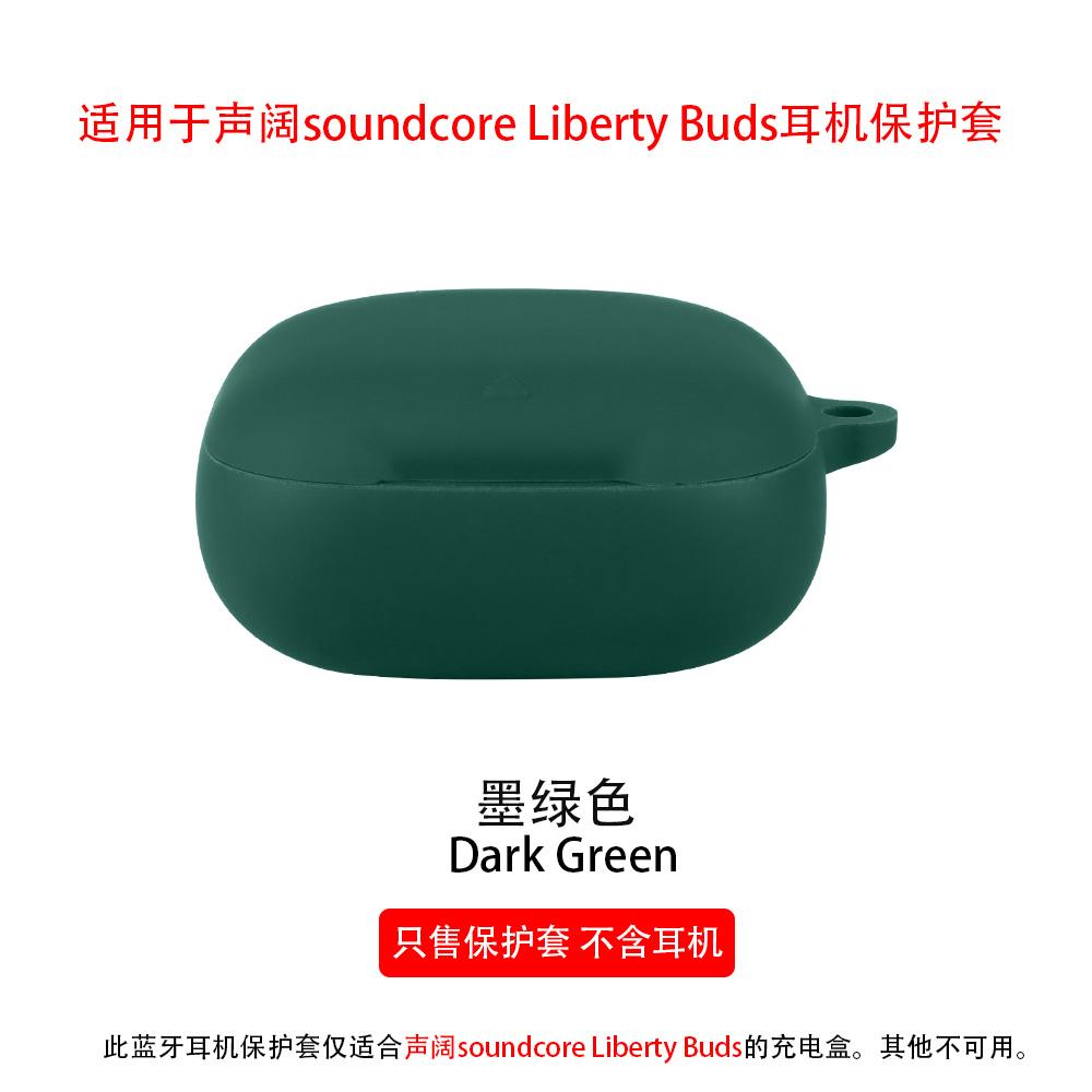 Однотонная силиконовая крышка для Bluetooth-наушников Anker Soundcore Liberty Buds, Ударопрочный защитный чехол с брелоком
