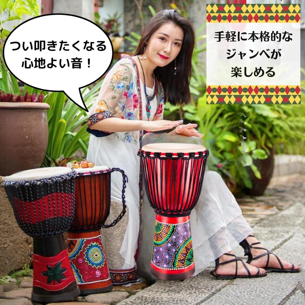 Uccellino Djembe Folk Instrument for Hand Drum 40cm 8-inch Children, Figurine, (Red)