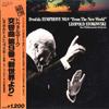 LP Record LEOPOLD STOKOWSKI, NEW PHILHARMONIA - Dvorak: Symphony No. 9 From The New 12R1037 RCA 1987 Japan Obi Classical Used