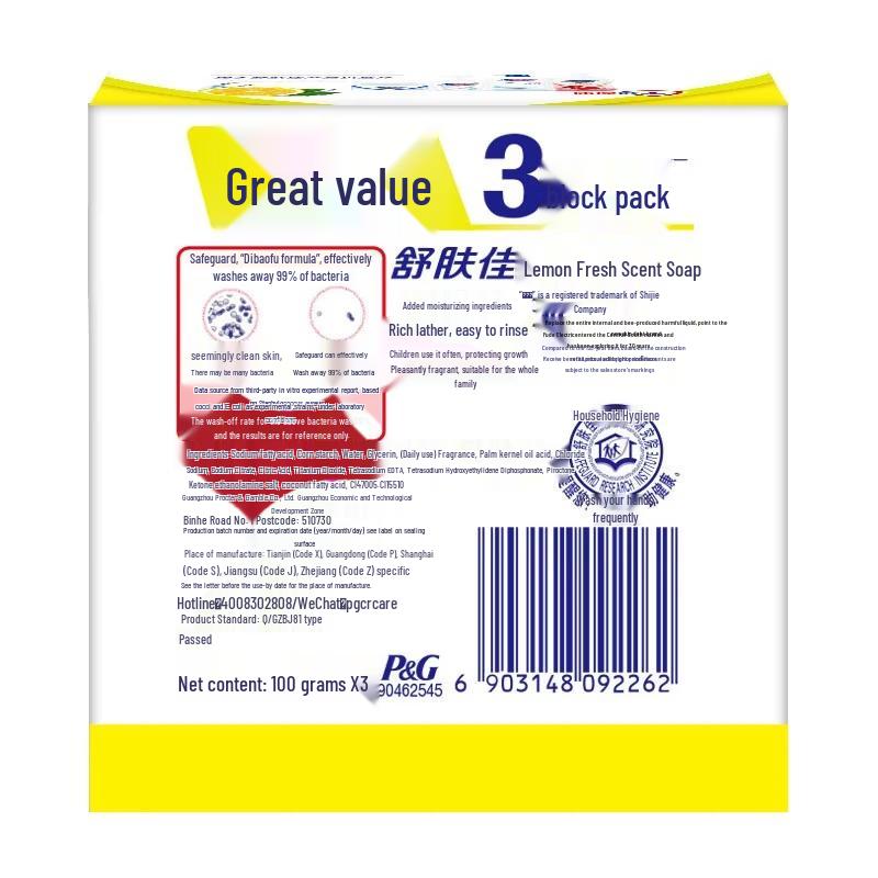 Мыло Safeguard Lemon Fresh в бруске (3х100г)
