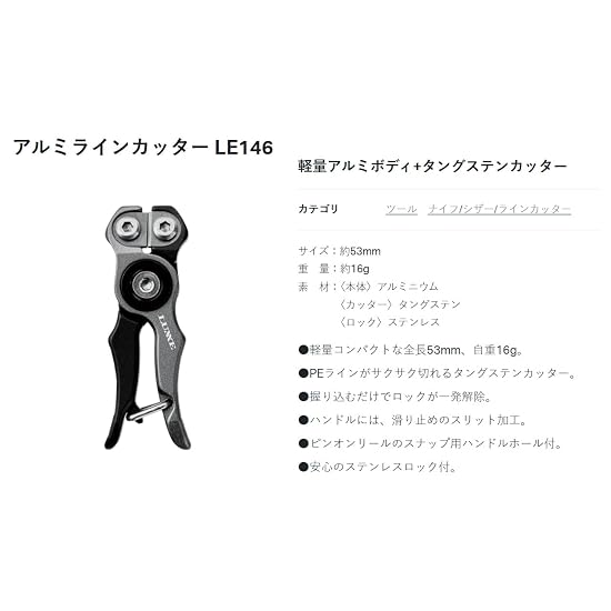 Gamakatsu Aluminum Line Cutter Black x Gray LE146