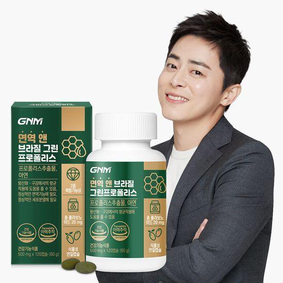 1 флакон Immunity & Brazilian Green Propolis