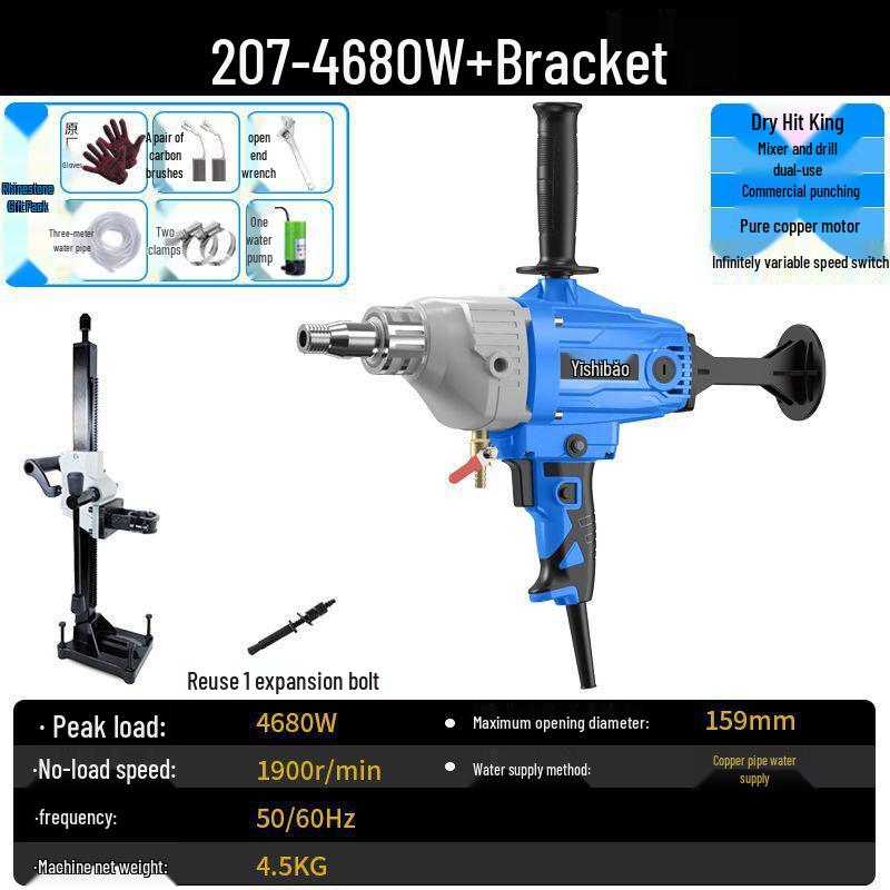 High-Power Dual-Use Diamond Core Drill: Handheld/Wet & Dry Concrete Drilling Machine with Bracket.