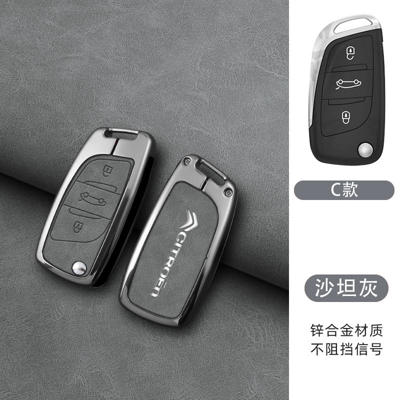 DBGO4 Car Flip Key Case Cover Shell Fob Key For Citroen C1 C2 C4 C5 C3 C4L C8 Berlingo Xsara Picasso C-ELYSEE JUMPY NEMO Accessories