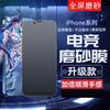 Применимо для iPhone 11 матовая закаленная пленка Apple 11promax полноэкранная всеохватывающая 11/11mini пленка против отпечатков пальцев