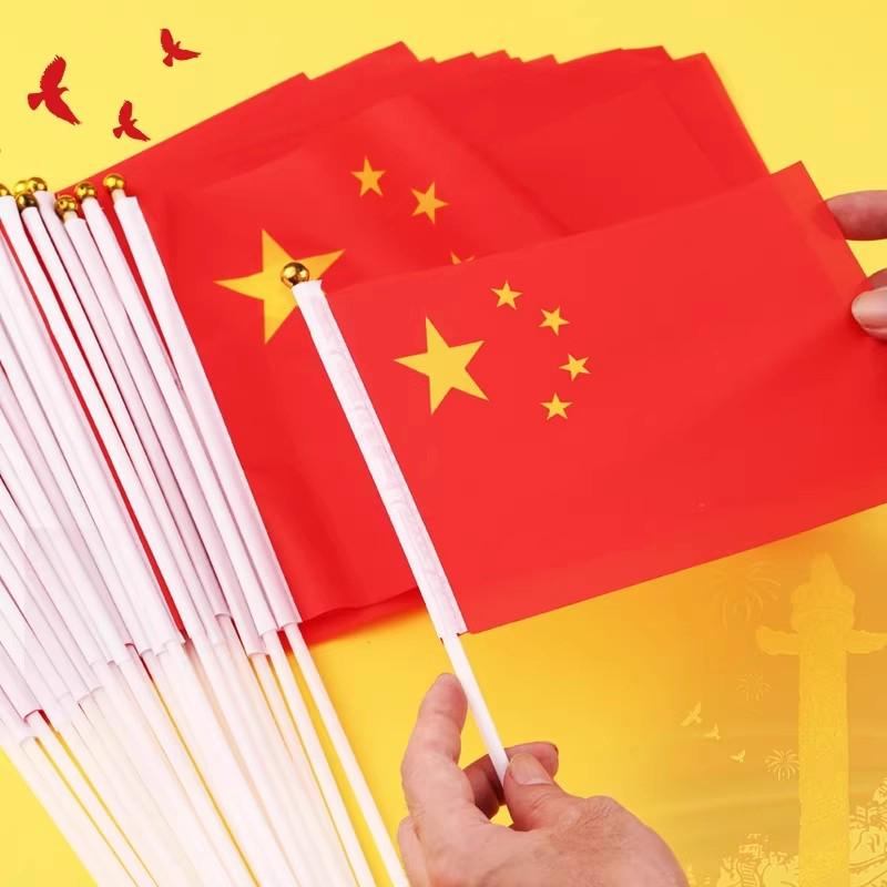 10-Piece Set - Handheld Small China Red Flags (Sizes No. 7 & 8) with Free Shipping