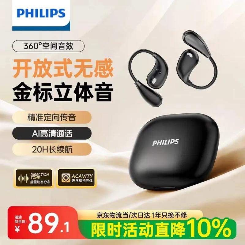 Philips Беспроводные Bluetooth-наушники TAT2769