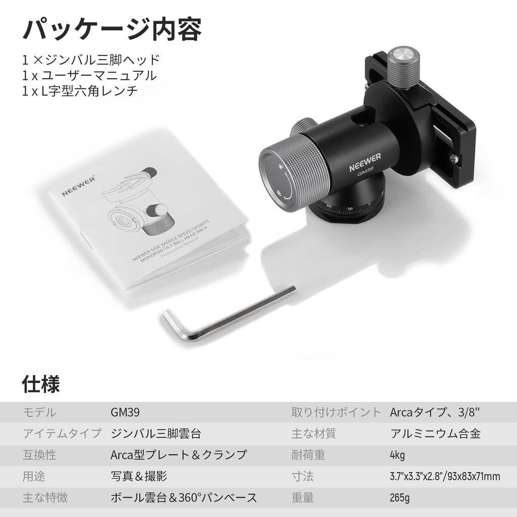 Шарнирная головка NEEWER для телеобъектива, головка монопода, головка штатива, металлическая тонкая шаровая головка, поворотно-наклонная, быстросъемный зажим QR, резьба, максимальная нагрузка 4 кг GM39 360° 90°