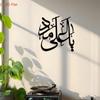 Двумерное металлическое настенное искусство с исламской каллиграфией, Черное железо. Для офисного и мечети декора. Идеальный исламский подарок на новоселье и Рамадан, идеальное украшение для комнаты