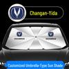 Автомобильный солнцезащитный козырек Changan Yida, зонт на лобовое стекло, шторка для теплоизоляции и защиты от света