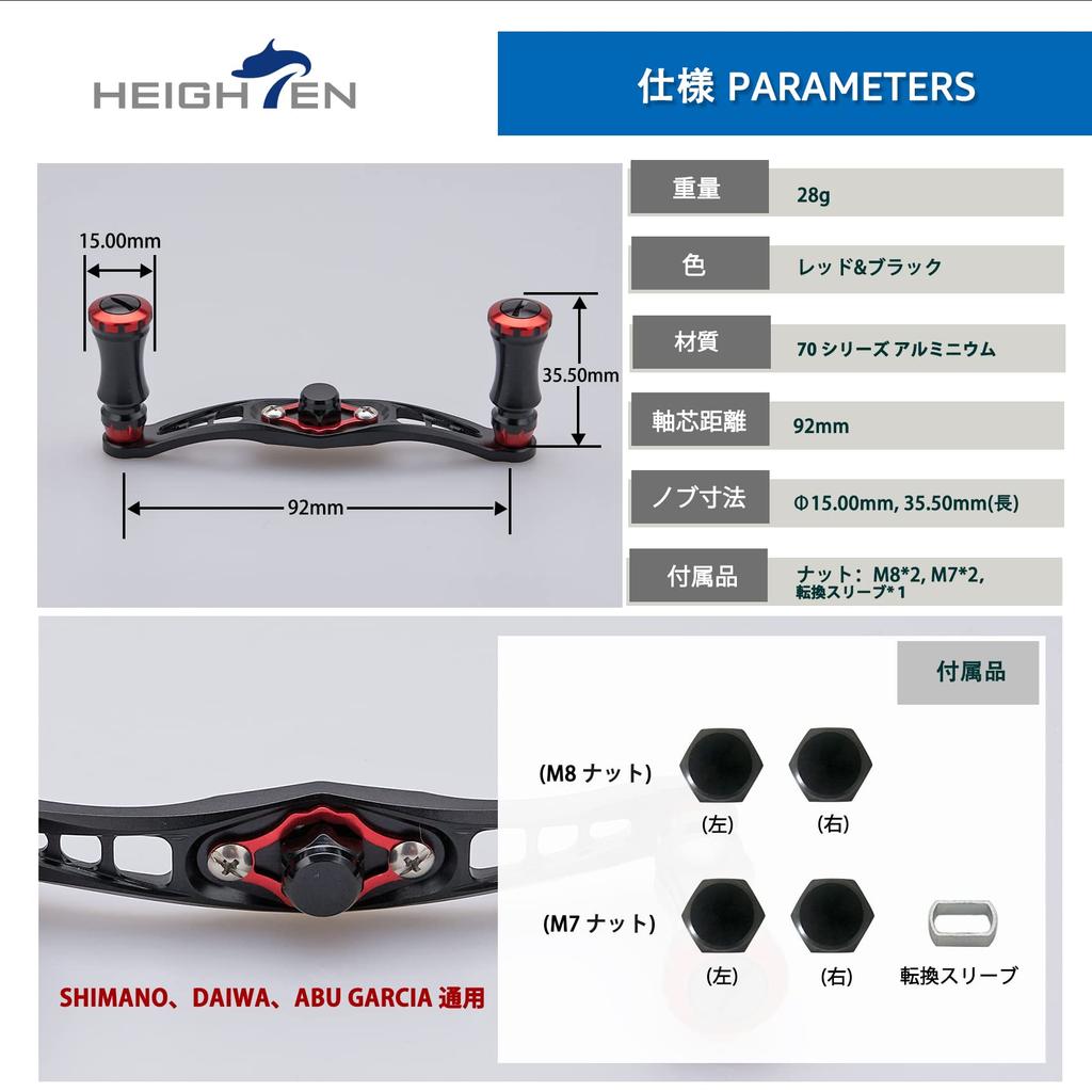HEIGHTEN Baitcasting Reel Handle Chess Series 92mm Universal for SHIMANO DAIWA Abu Garcia black Handle black and Red Knob HT05902