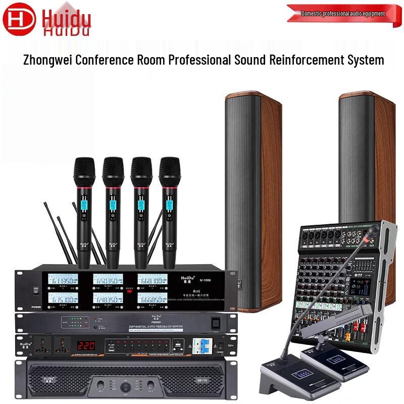 HuiDu Professional Conference Audio System (30-100sqm) (CN version)