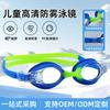 Fashion Fit Swimming Glasses Professional Training Children's Swimming Glasses