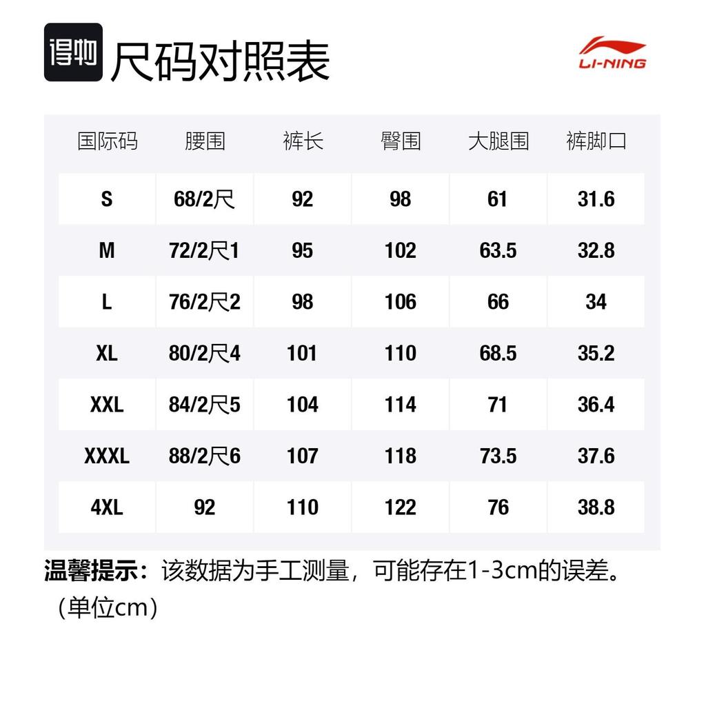 Li Ning Спортивная модная коллекция Брюки спортивные мужские Черный AKLR849-1