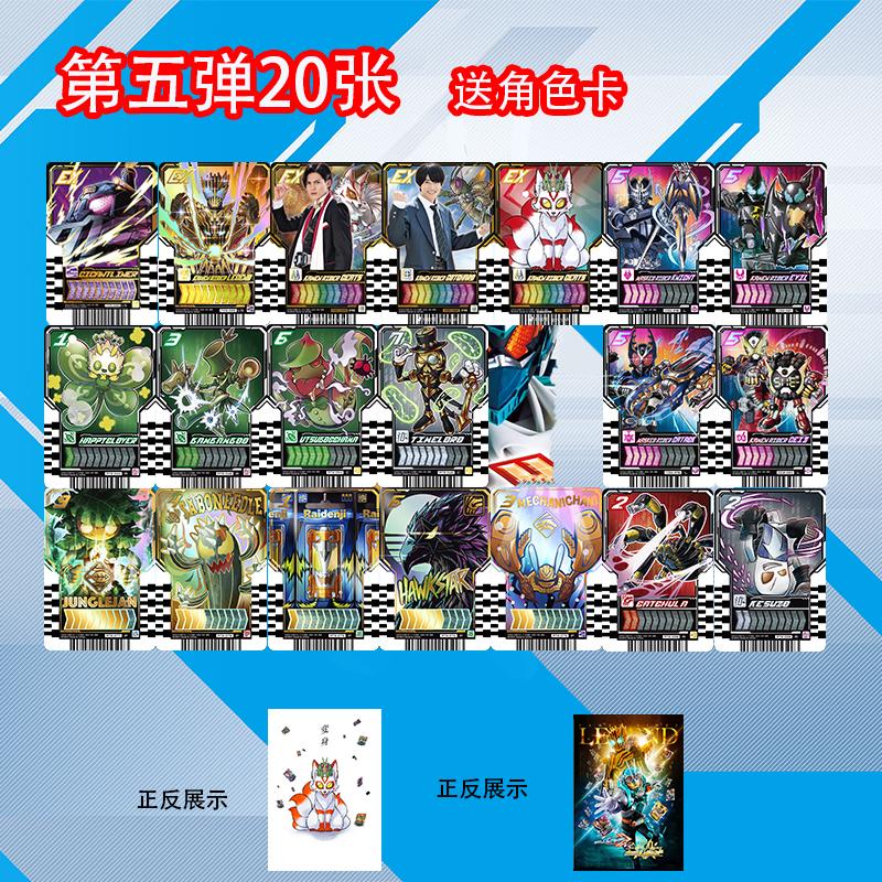 Anime Kamen Rider Gotchard Series Self-Made Adhesive Card Can Linked To Dx Transform Waist Belt Driver Collection Card Gift Toy