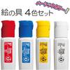 Набор из 4 цветов Pentel Paint, 1 красный, синий, желтый и белый, по 1 шт. AMZ-WFCT-4A