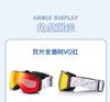 Children's ski goggles, snow goggles, double-layer anti fog outdoor hiking goggles, Southern Little Potato skiing equipment