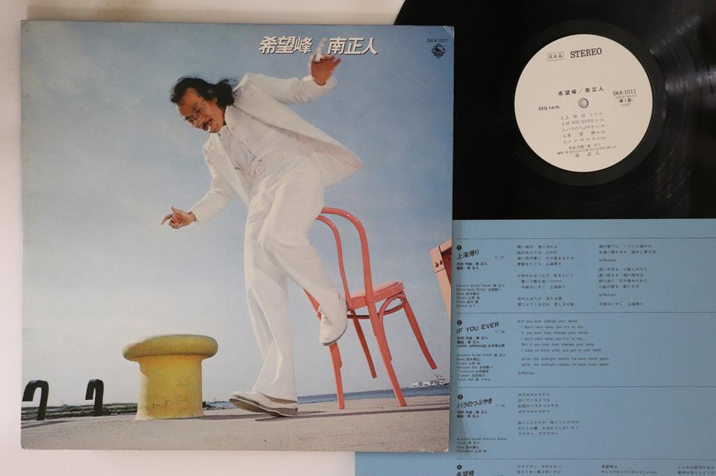 LP Пластинка MINAMI MASATO - Kibouhou SKA1011PROMO KING 1977 Япония Японский Поп/Рок Б/У