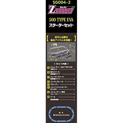 Rokuhan Z-Gauge Z-Shorty Серия 500 ТИП EVA Стартовый набор SG004-2 Модель поезда Набор для начинающих