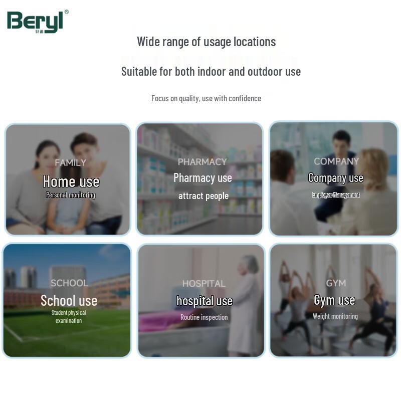 Умные голосовые ультразвуковые весы Beryl для измерения роста и веса (Китайская версия)