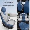 BYD Song Pro Linen Car Seat Cushion, Breathable Fabric, Full Surround, Universal for All Seasons