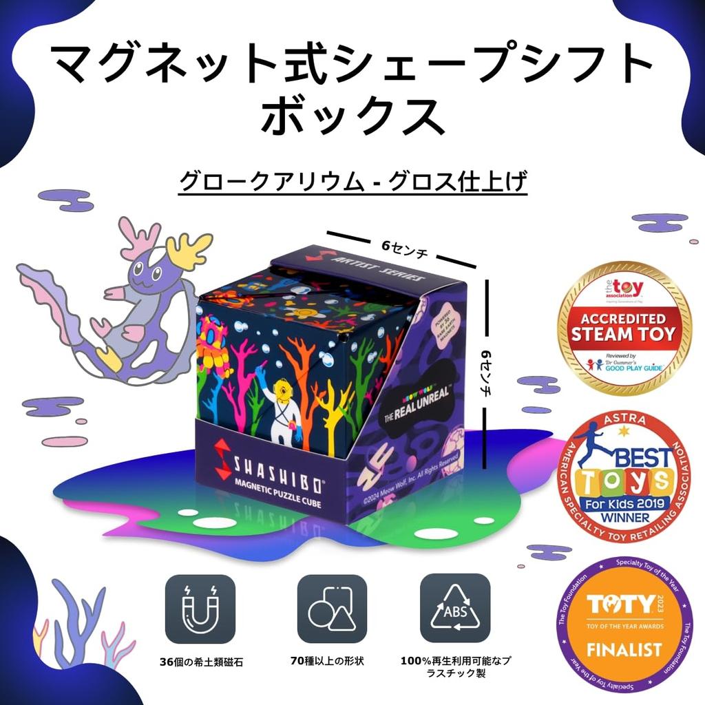 SHASHIBO Shapeshifting Box - Award-Winning, Patented Fidget Cube with 36 Rare Earth Magnets - Transforms Into Over 100 Shapes (Glowquarium)