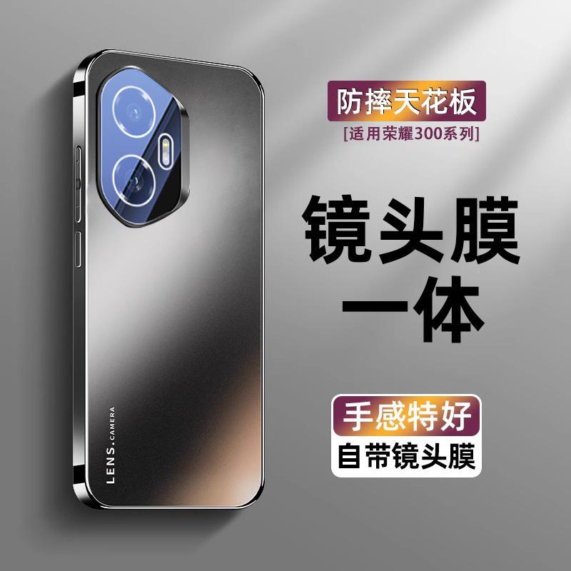 Применимо к чехлу для мобильного телефона Honor 111, линза, всесторонний, защита от падения, 111Pro, матовый, ультратонкий, Ультра премиальный защитный чехол