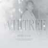 НАМ У ХЕН (БЕСКОНЕЧНЫЙ) 1-й альбом [WHITREE] (БЕЛАЯ ВЕРСИЯ. / ДЕРЕВО ВЕР.)