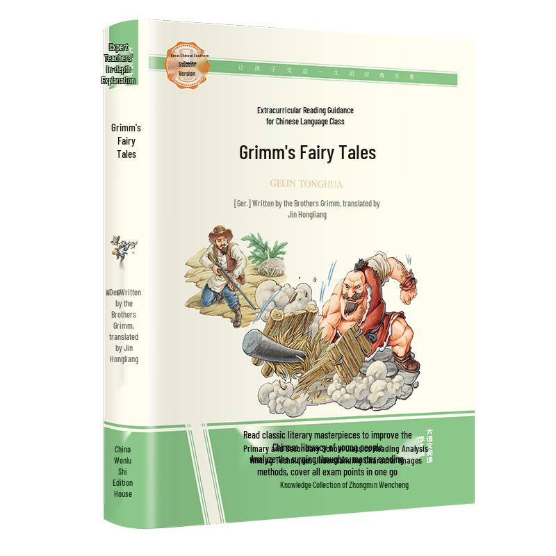 Student's Chinese Reading Classics Series