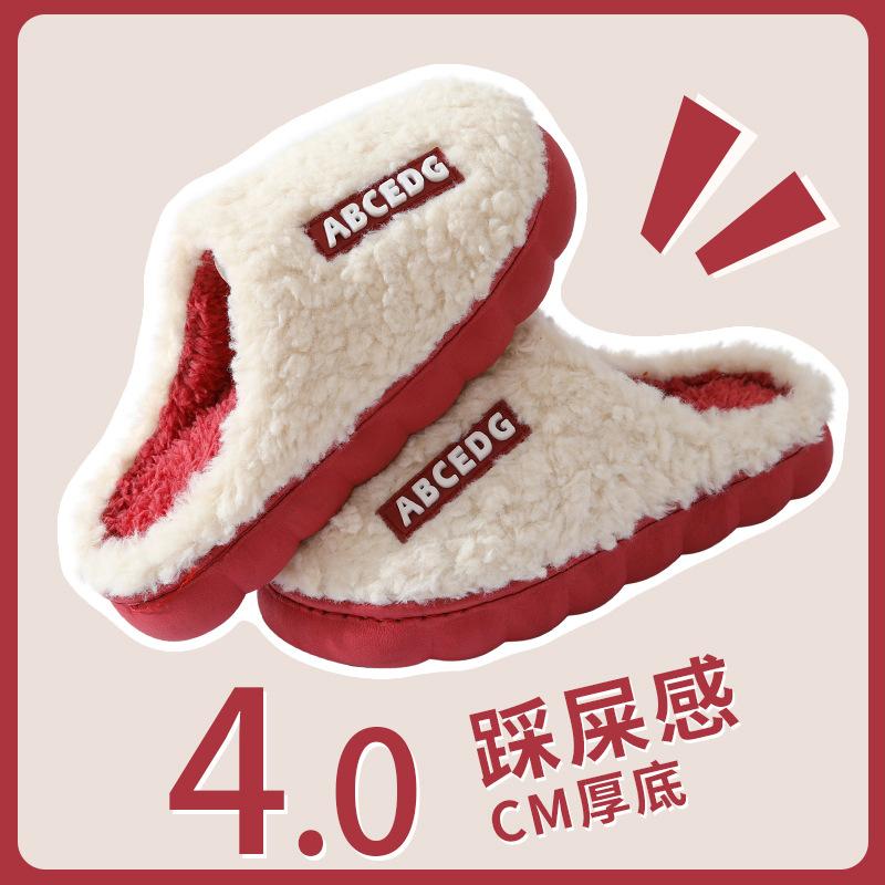 Cotton Slippers Women's Winter Home Home Home Warm Non-slip Thick Bottom Couple New Wool Slippers Men's Autumn and Winter
