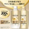Pantene [Новая модель] Шампунь 700 г [2,7 порции] Сменный блок, Очень большой, Золотой Восстановление повреждений
