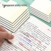 Прозрачные стикеры для студентов - Креативные и многоразовые записные книжки