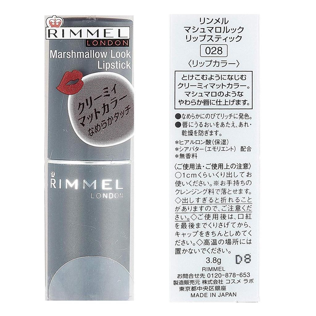 Помада Rimmel Marshmallow Look 028 Глубокий красный 3,8 г