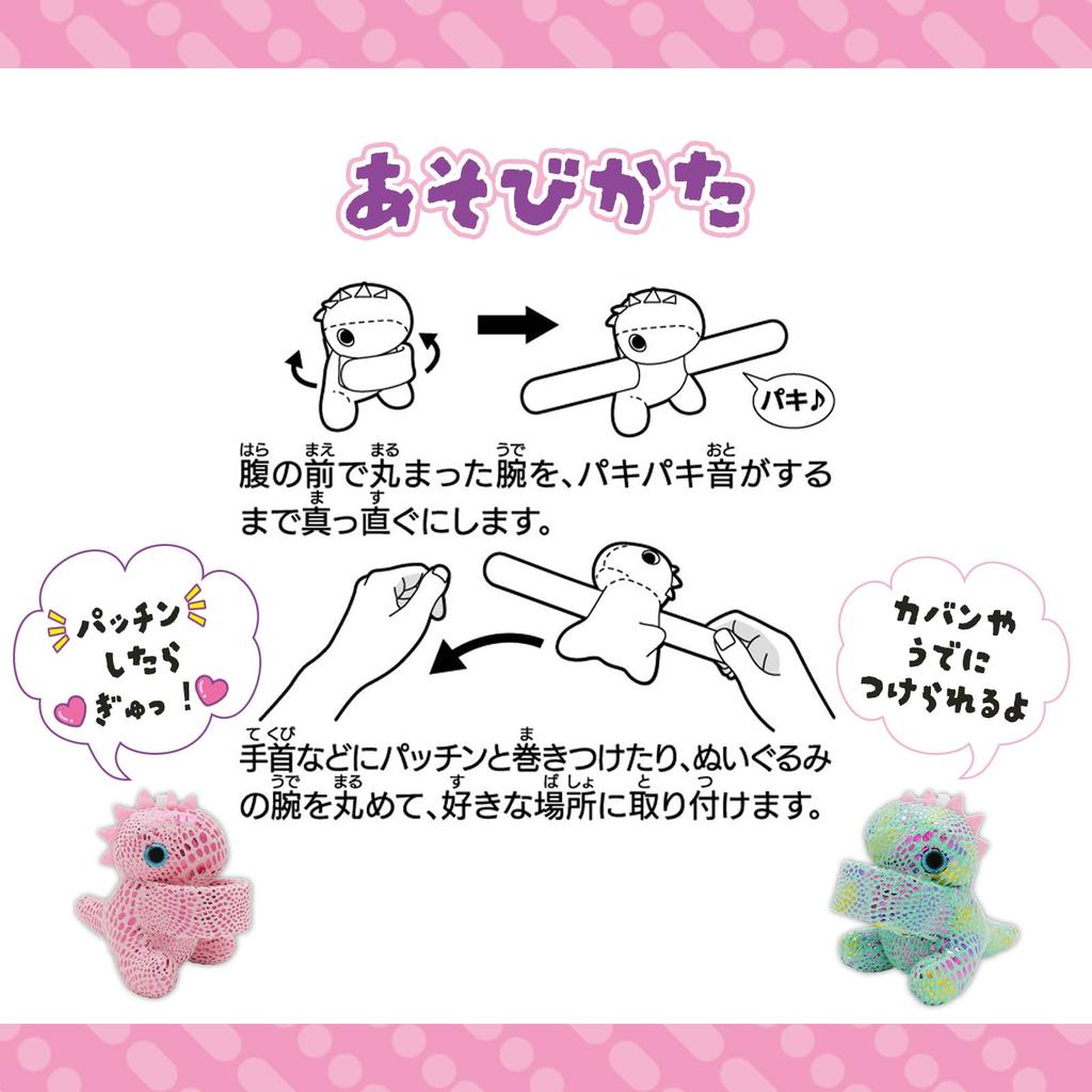 Onda Dakkosaurus Слэп-браслет Плюшевый Браслет Динозавр Развивающая Игрушка (Цвет указать невозможно)