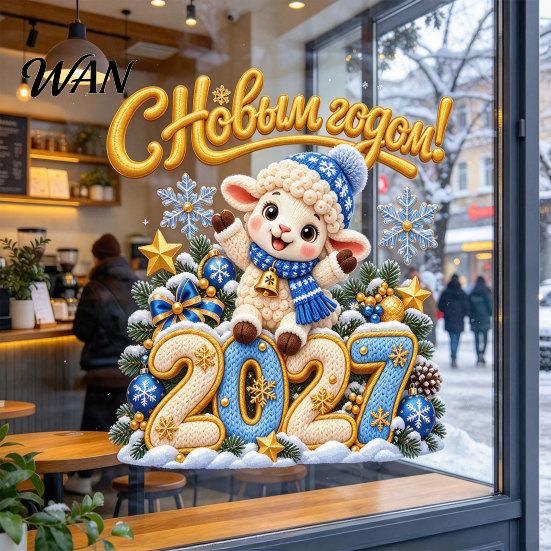 Holiday Gift for Window Decoration 2027 New Year Clings, of The Sheep Static Glass Reusable PVC Winter Decor Stickers, Christmas Cartoon Goat